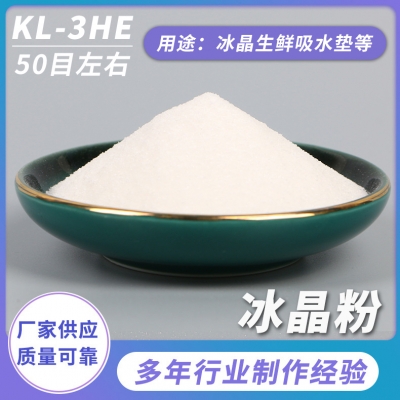 揚州大學(xué)高吸水性樹脂抗菌關(guān)鍵技術(shù)研究