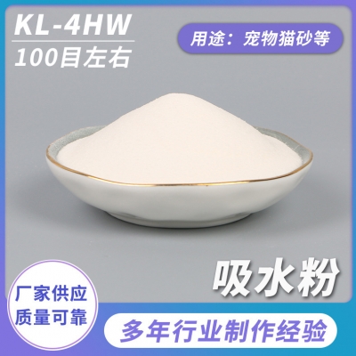 吸水樹脂是什么，應(yīng)用和前景如何？